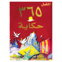 افضل 365 حكاية