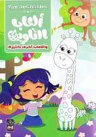 العاب التلوين - والعاب أخرى كثيرة