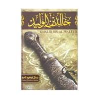 خالد بن الوليد