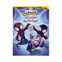 سبايدي الى القوة الثلاثية