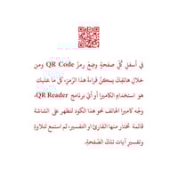 مختصر تفسير القران الكريم مجزء 30 جزء قياس 24*17 ش...