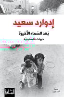 بعد السماء الاخيرة