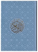 مختصر تفسير كلمات القرآن 14x20 مقسم الون جلدازرق س...