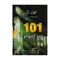 101 سر آريوس