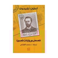 قصص وروايات قصيرة