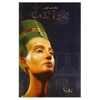 المراة الكاملة