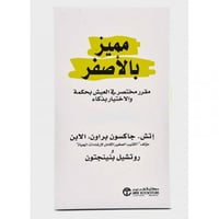 مميز بالاصفر