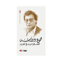 العصافير تموت في الجليل