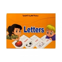 سلسلة الكروت التعليمية A B C