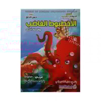 قصص الحيوانات الهادفة عربي - انجليزي 10 كتب