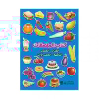 كتاب الملصقات