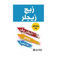 الطريق نحو الاعلى