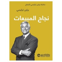 نجاح المبيعات