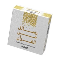 كروت رسائل من القران