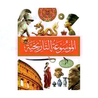 الموسوعة التاريخية