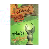 الاسلام السياسي