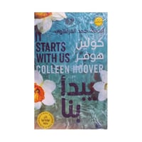 يبدأ بنا كولين هوفر