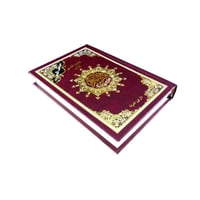 مصحف التجويد ثمن أحمر 10×14