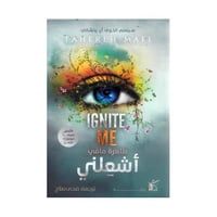 اشعلني طاهرة مافي