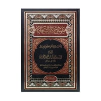 مفتاح دار السعادة