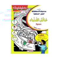 الصور المخفية عالم الفضاء