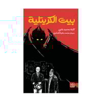 بيت الكريتلية