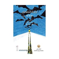 رائحة الخفاش