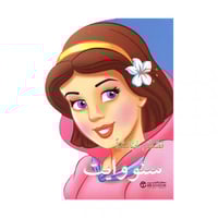 قصص خيالية سنووايت