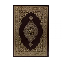 مصحف مجمع الملك فهد دبل جوامعي مقاس 25*35