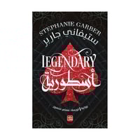 أسطورية - كرافال ج 2