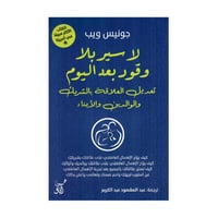 لا سير بلا وقود بعد اليوم