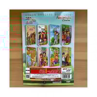 سلسلة الاخلاق للأطفال 8 كتب