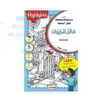 الصور المخفية عالم الحيوان