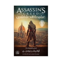 عقيدة الحشاشين