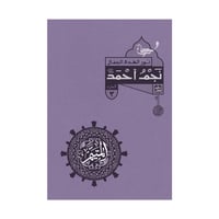 المتيم الجزء الاول 5 أجزاء