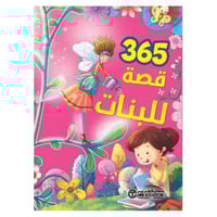 365 قصة للبنات