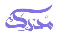 مُدْرِك