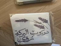 مصحف اسم رؤى