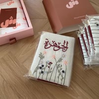 مصحف - كتان حسب الطلب