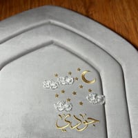 سجادة السماء