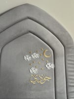 سجادة السماء