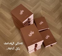 مصحف - كتان حسب الطلب