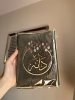 غلاف مصحف جاهز باسم ( دانه ) لون زيتي