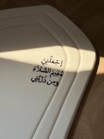 سجاد سكري عبارة