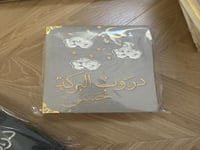 مصحف اسم حسين