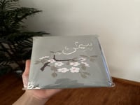 مصحف حسب الطلب