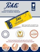 كريم pohliالاصلي