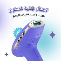 ليزر ريتسكين المطور للرجال