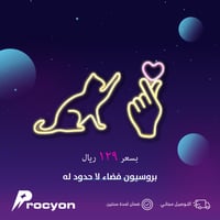 عرض بروسيون - Cute Love Package
