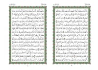 مصحف المدينة المنورة 14x20/ربع